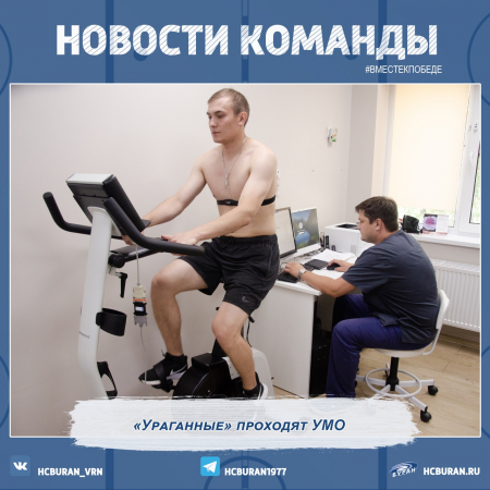 "Буран" проходит УМО Ко всем новостям