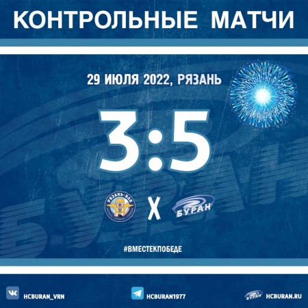 "Буран" одерживает первую победу! Ко всем новостям