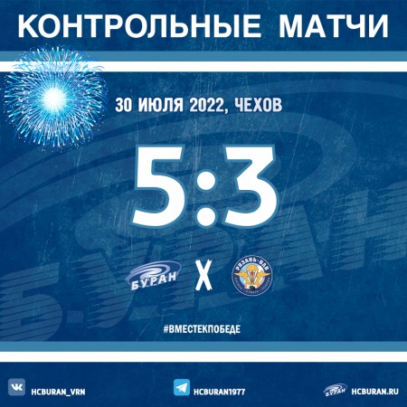 И вновь победа! Ко всем новостям