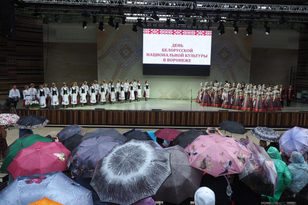 Праздник под дождем. В Воронеже прошел фестиваль белорусской культуры &laquo;Дивномузыка&raquo;