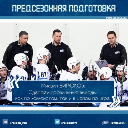 Комментарии по матчам Михаила Бирюкова Ко всем новостям