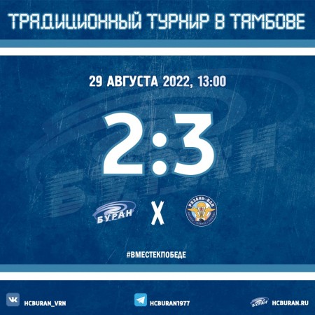 Второй матч остался за рязанцами Ко всем новостям