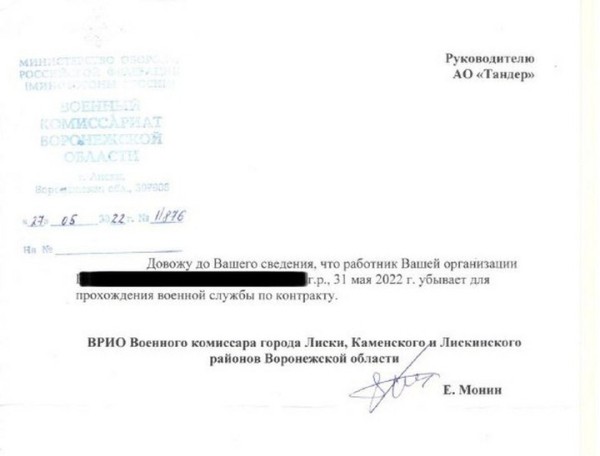 В Воронежском филиале ГК &laquo;Магнит&raquo; уволили за прогул раненого во время СВО сотрудника