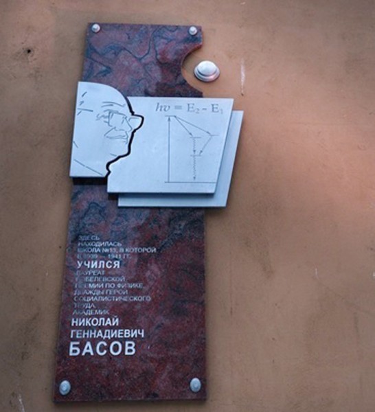 Мэр Вадим Кстенин: Воронеж станет одним из центров празднования 100-летия Нобелевского лауреата Николая Басова