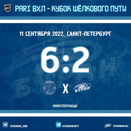 "Динамо" оказалось сильнее  Ко всем новостям