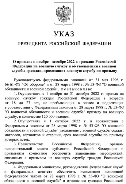 Путин подписал указ об осеннем призыве в армию: под ружье станут 120 тысяч человек