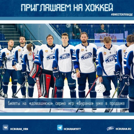 Билеты на октябрьскую серию игр Ко всем новостям