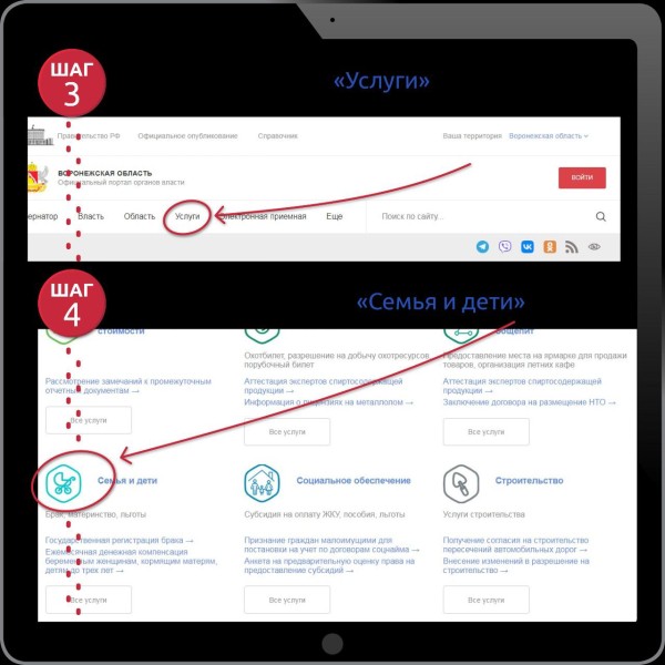 В Воронежской области статус многодетных теперь можно получить онлайн через сайт GovVrn.ru