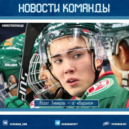 В команде новый игрок Ко всем новостям