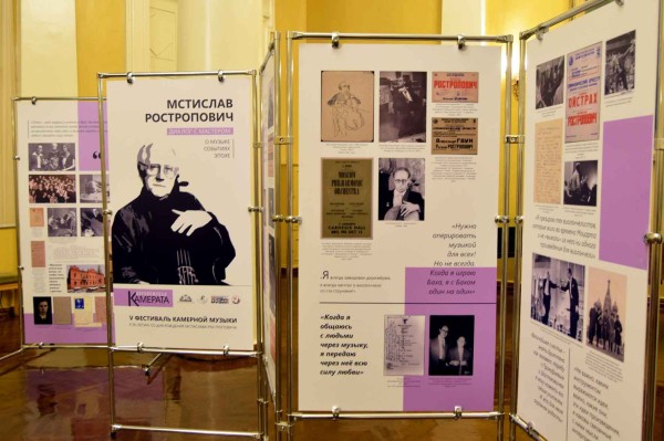 Бесконечность смычка. &laquo;Воронежская камерата&raquo; встретила первых зрителей уникальной выставкой о Мстиславе Ростроповиче