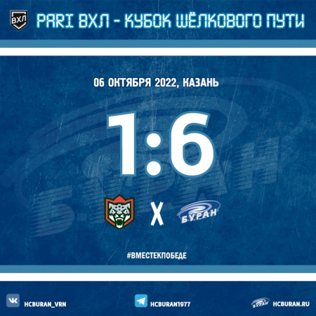 "Буран" одержал победу в Казани  Ко всем новостям