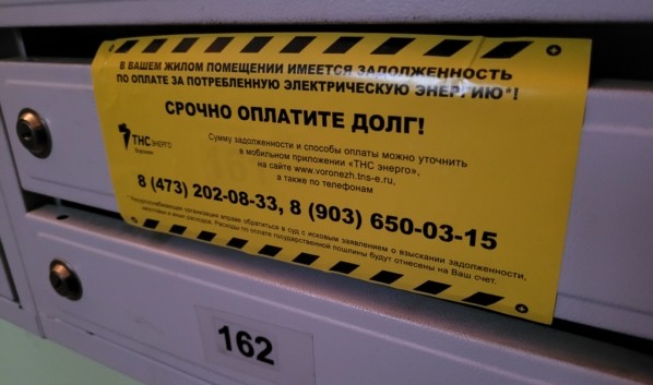 В Воронеже 44% горожан считают платежи за коммуналку чрезмерно большими